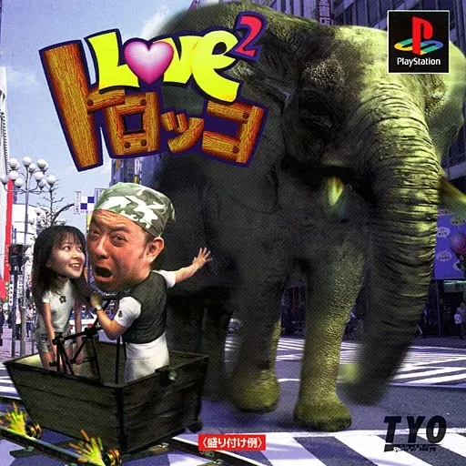 Love^2 Torokko (Japan)